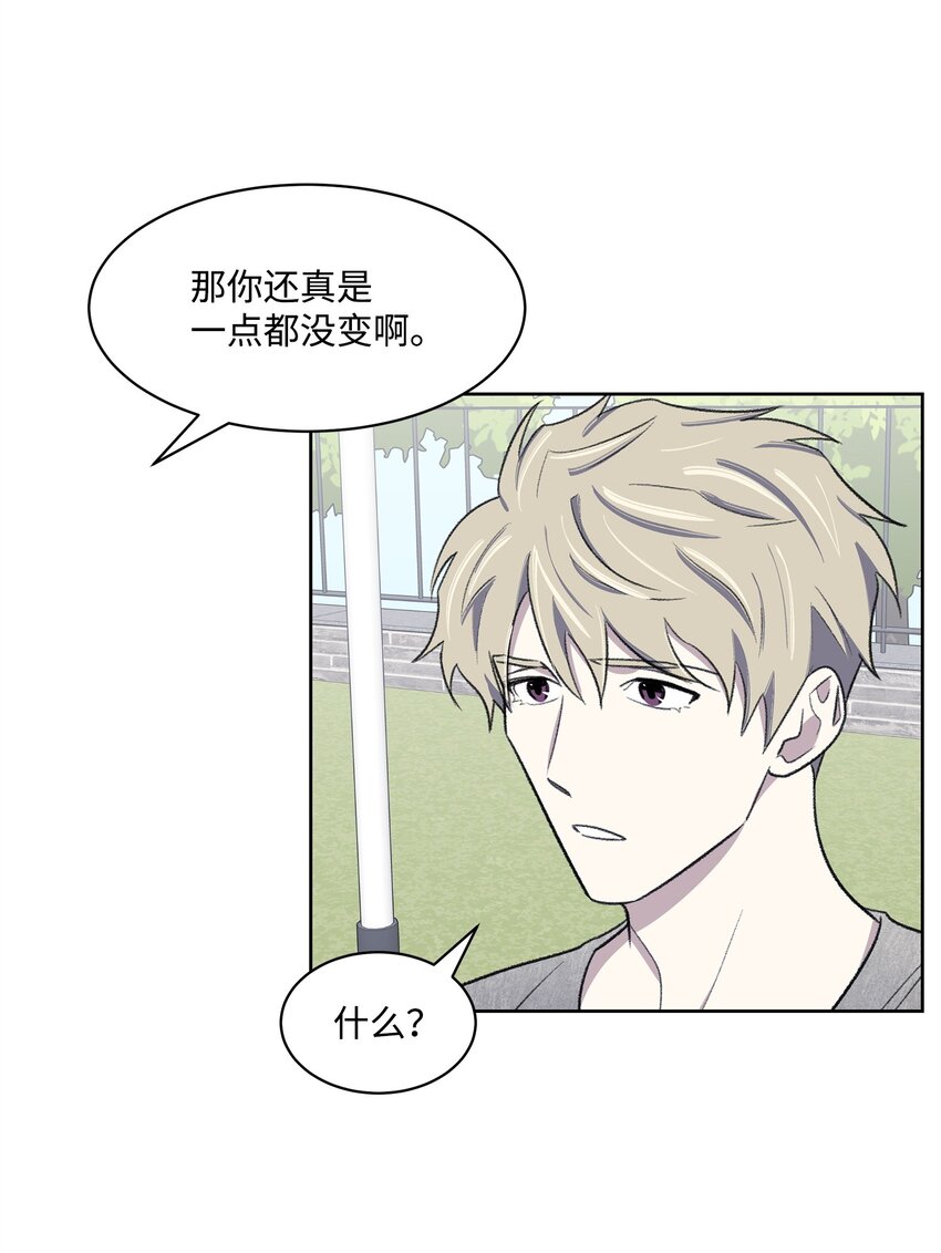 《懒惰男人的爱情开关》38 出逃 第2页