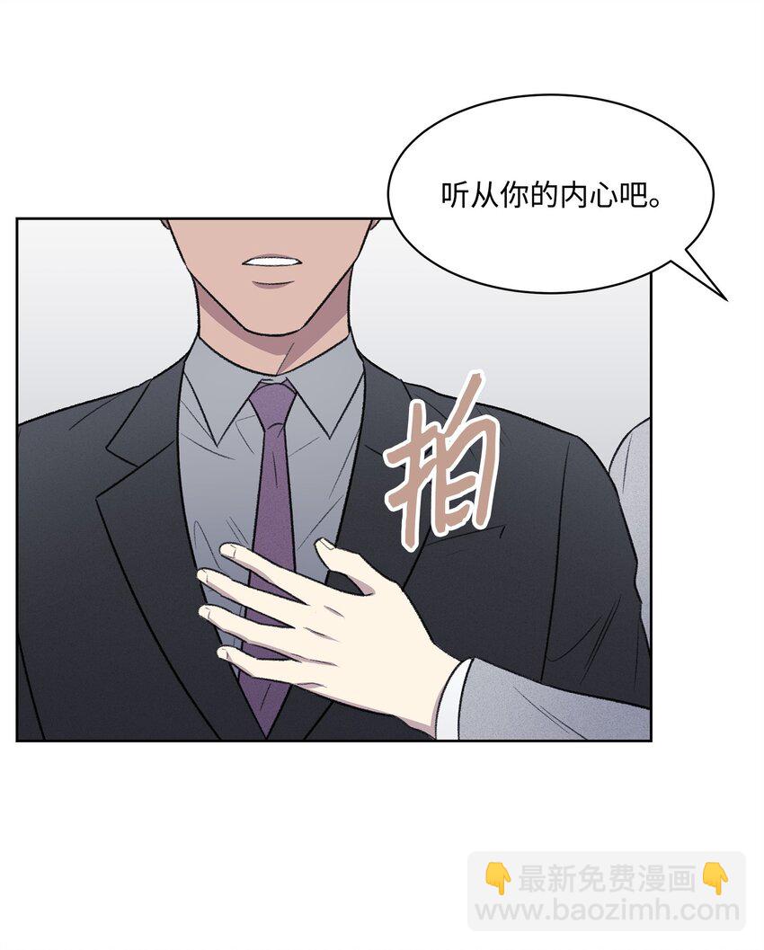 《懒惰男人的爱情开关》38 出逃 第31页