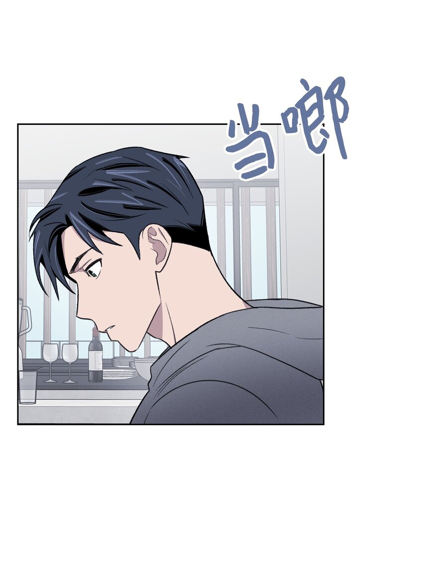 《懒惰男人的爱情开关》38 出逃 第37页