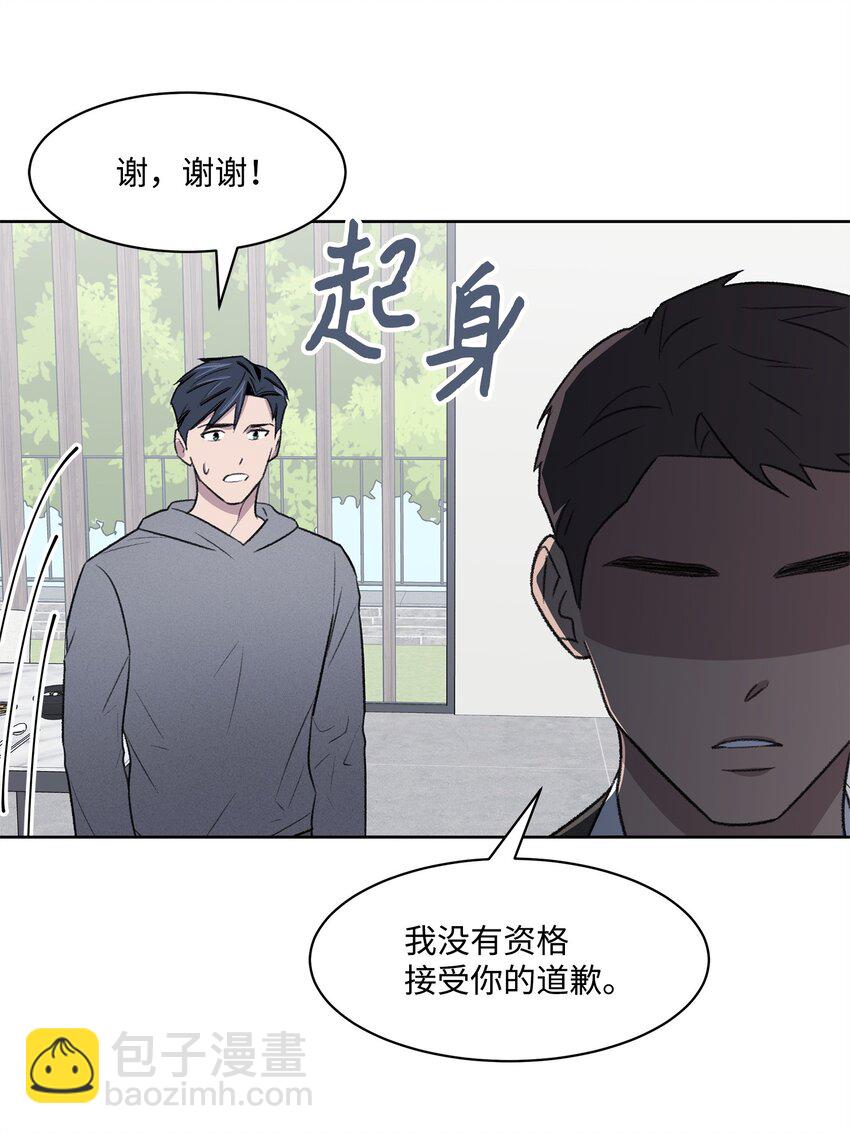 《懒惰男人的爱情开关》38 出逃 第41页