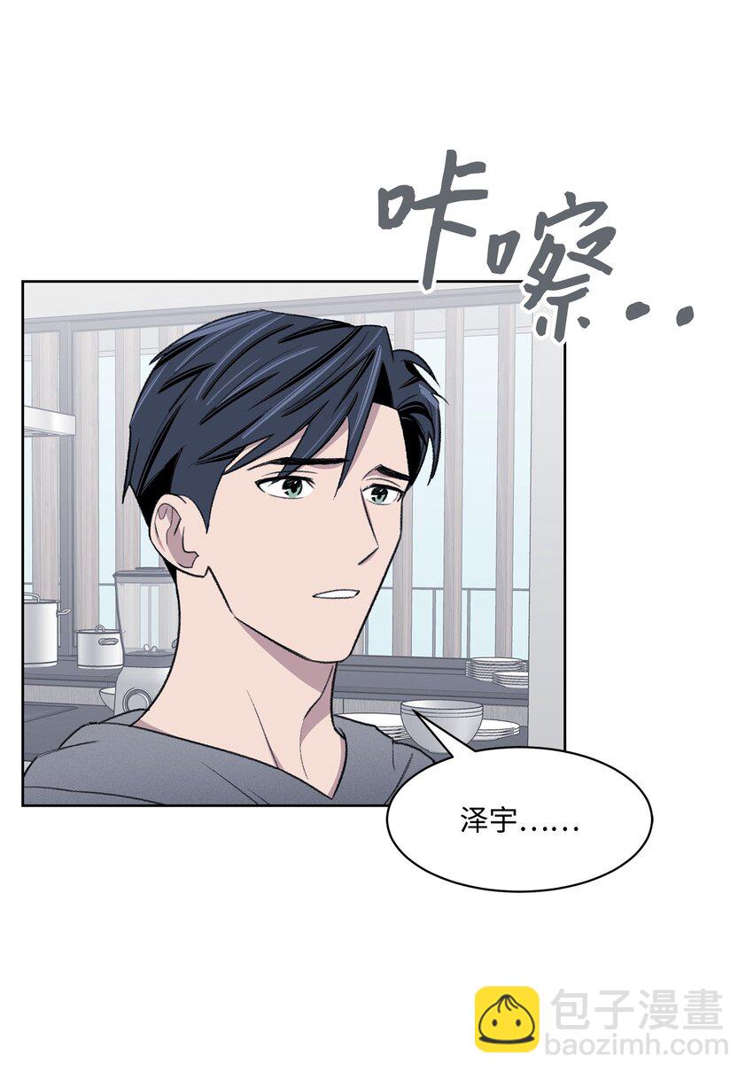 《懒惰男人的爱情开关》38 出逃 第43页