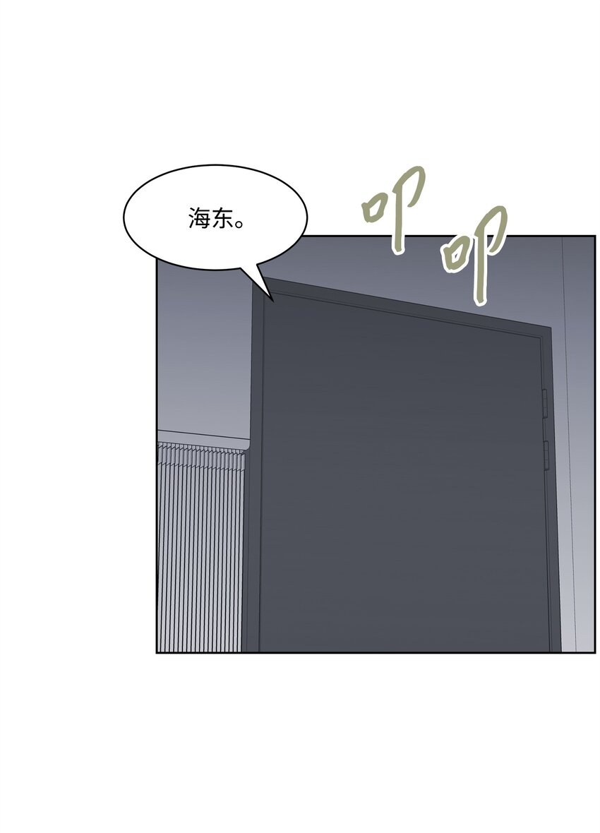《懒惰男人的爱情开关》38 出逃 第47页