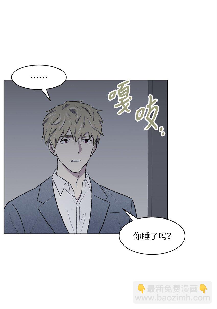 《懒惰男人的爱情开关》38 出逃 第48页