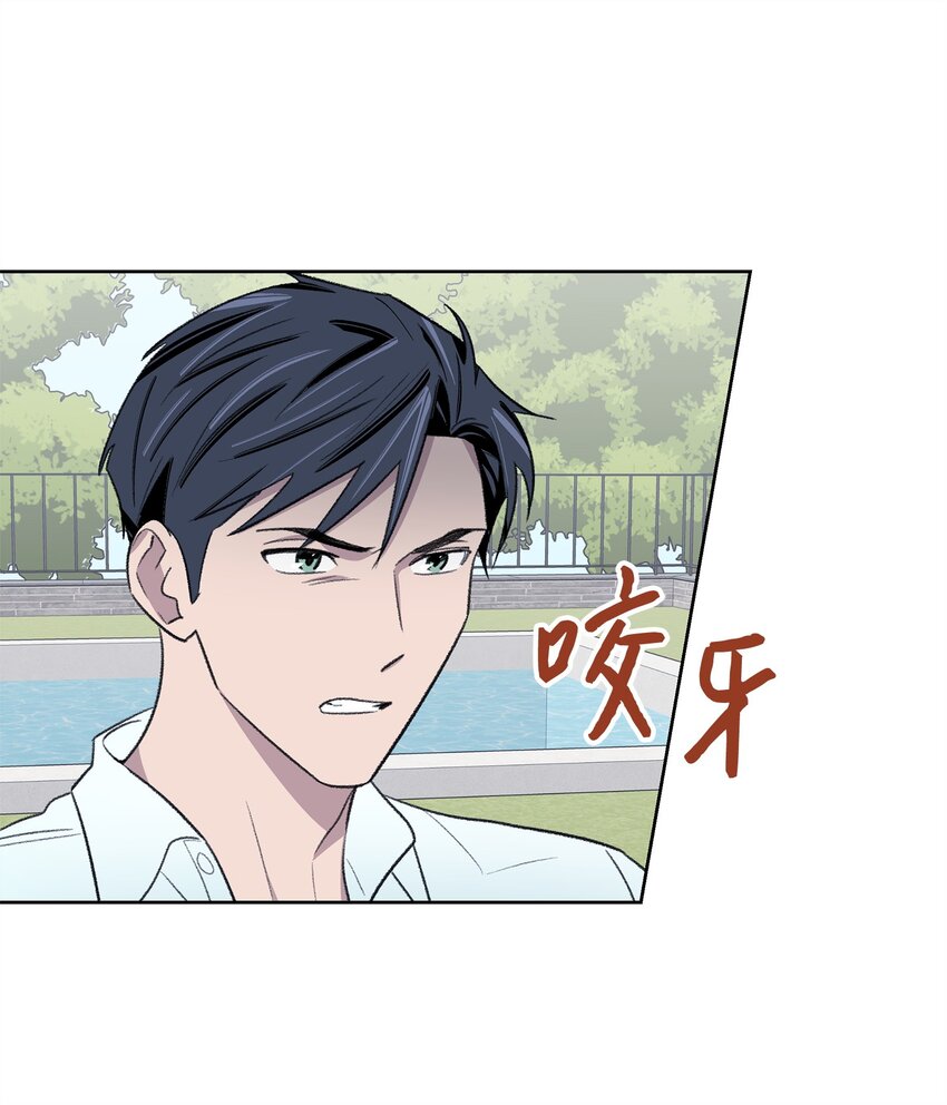 《懒惰男人的爱情开关》38 出逃 第8页