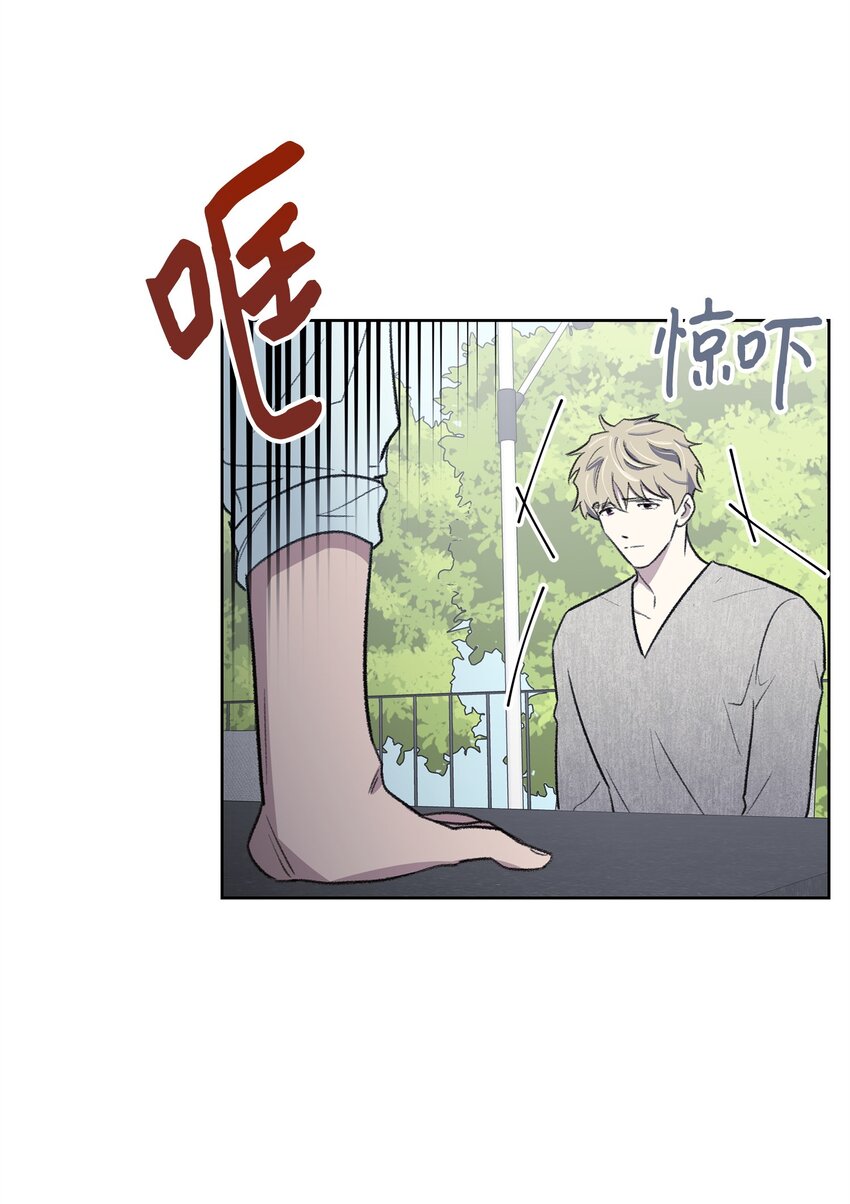 《懒惰男人的爱情开关》38 出逃 第9页
