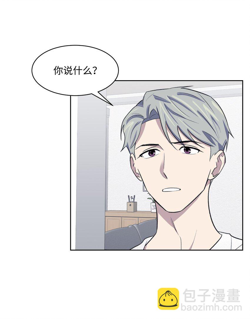 《懒惰男人的爱情开关》40 出事 第10页