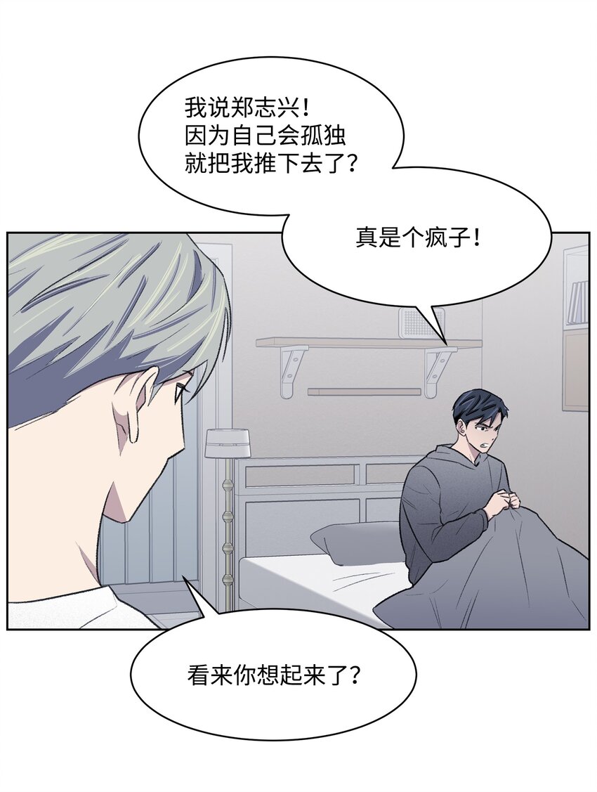《懒惰男人的爱情开关》40 出事 第11页