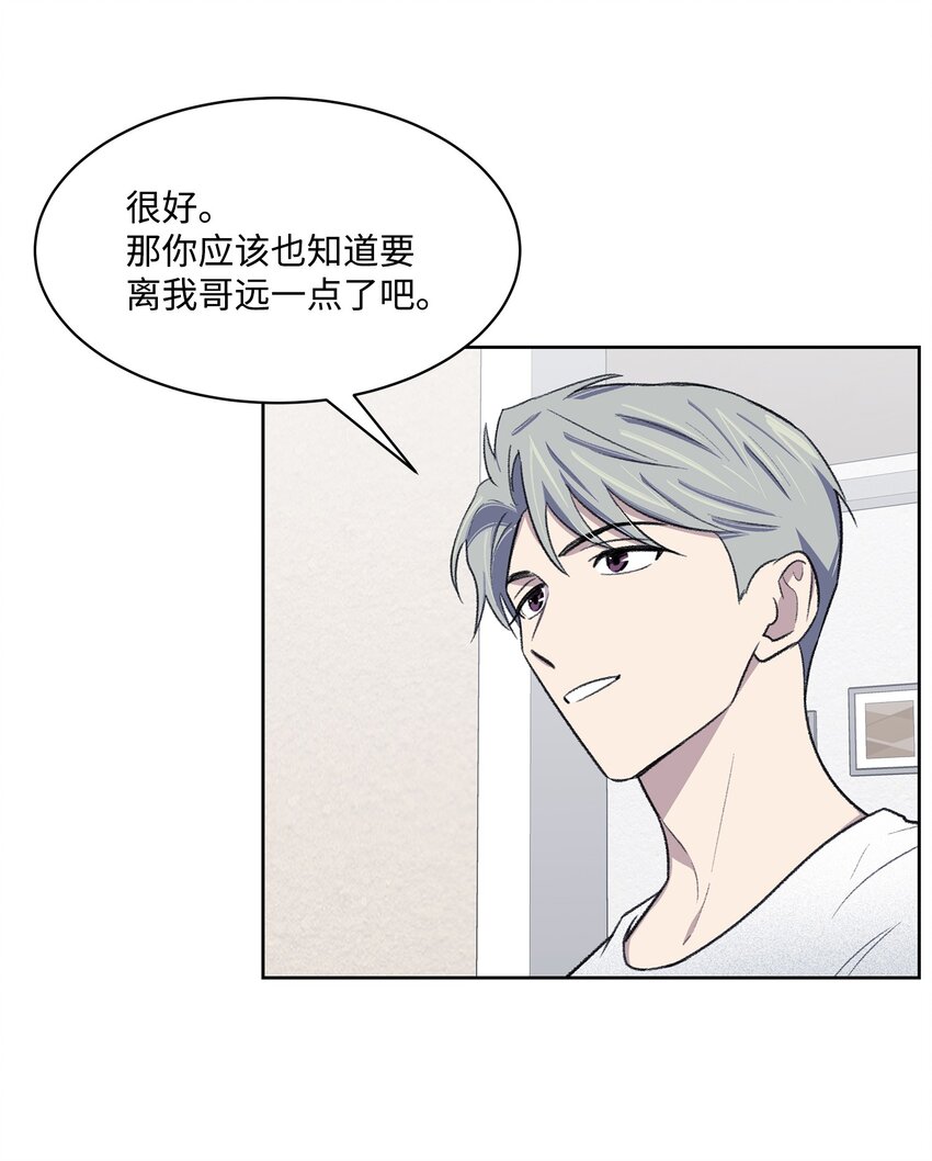 《懒惰男人的爱情开关》40 出事 第13页