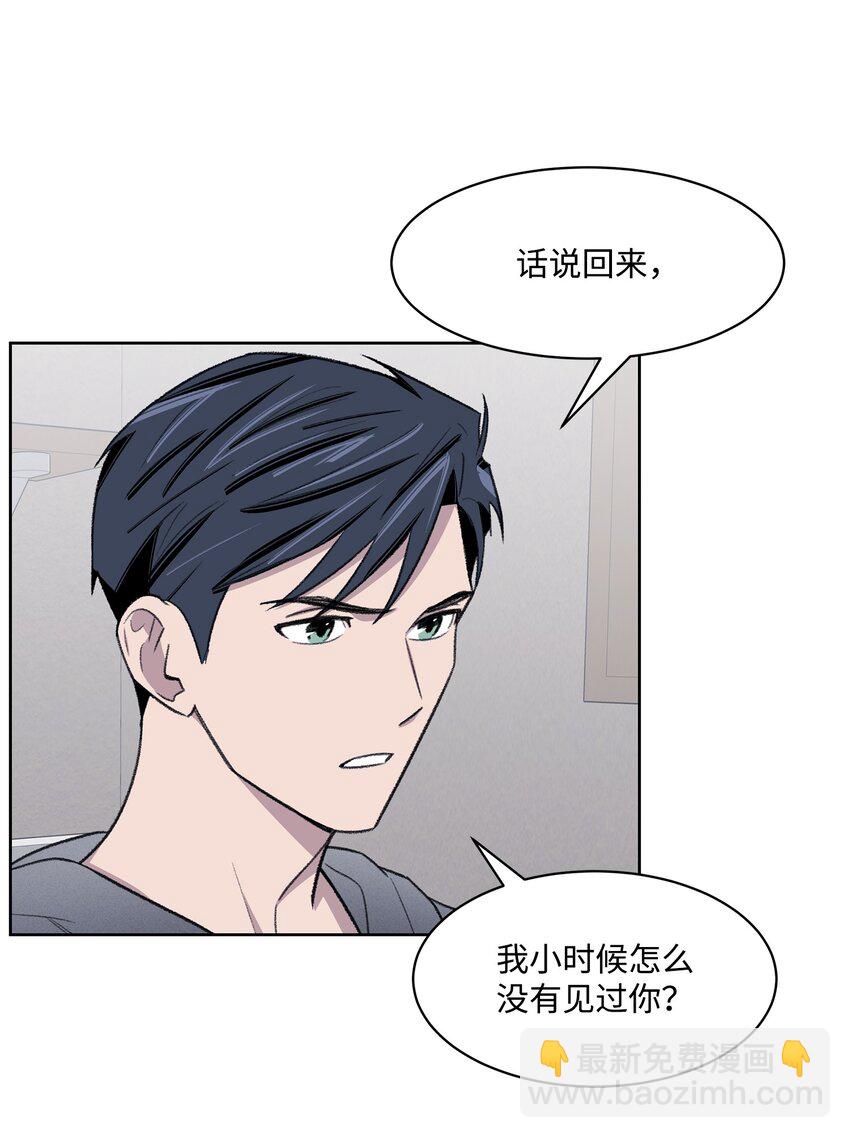 《懒惰男人的爱情开关》40 出事 第14页