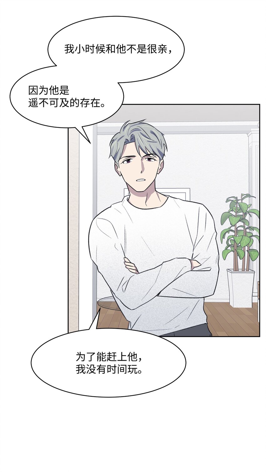 《懒惰男人的爱情开关》40 出事 第15页