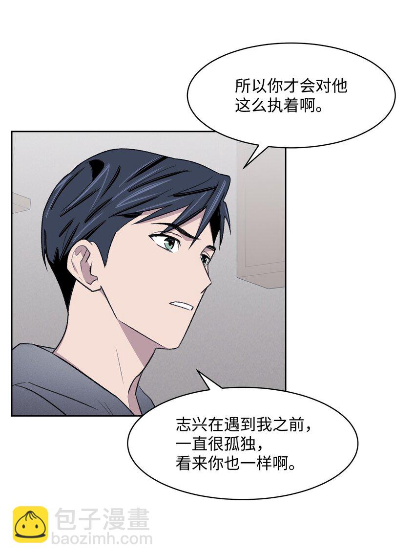 《懒惰男人的爱情开关》40 出事 第16页