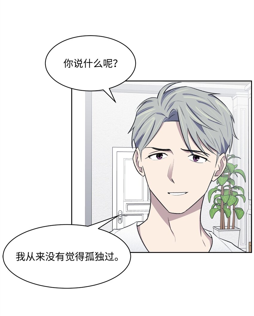 《懒惰男人的爱情开关》40 出事 第17页