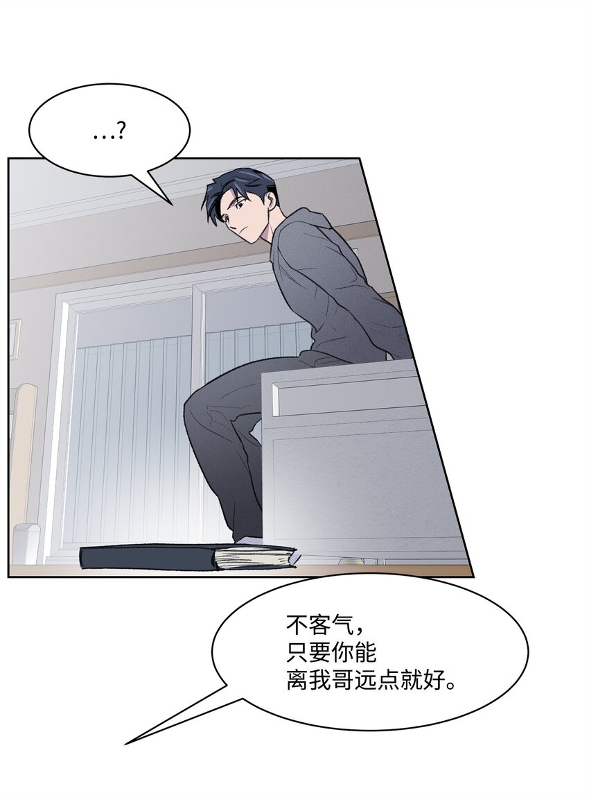 《懒惰男人的爱情开关》40 出事 第19页