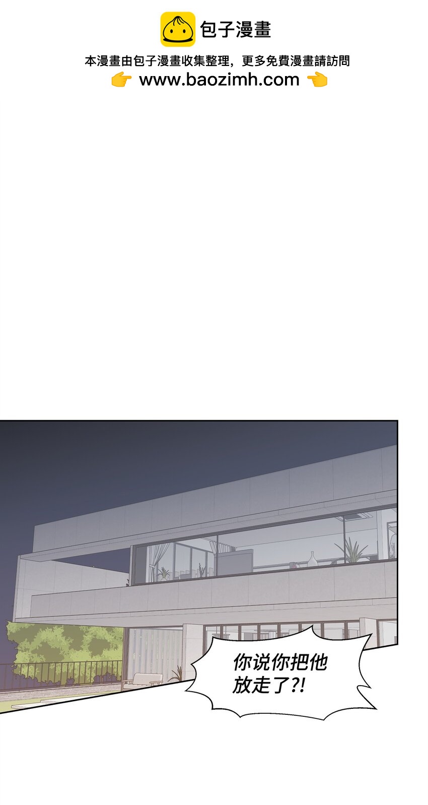 《懒惰男人的爱情开关》40 出事 第1页