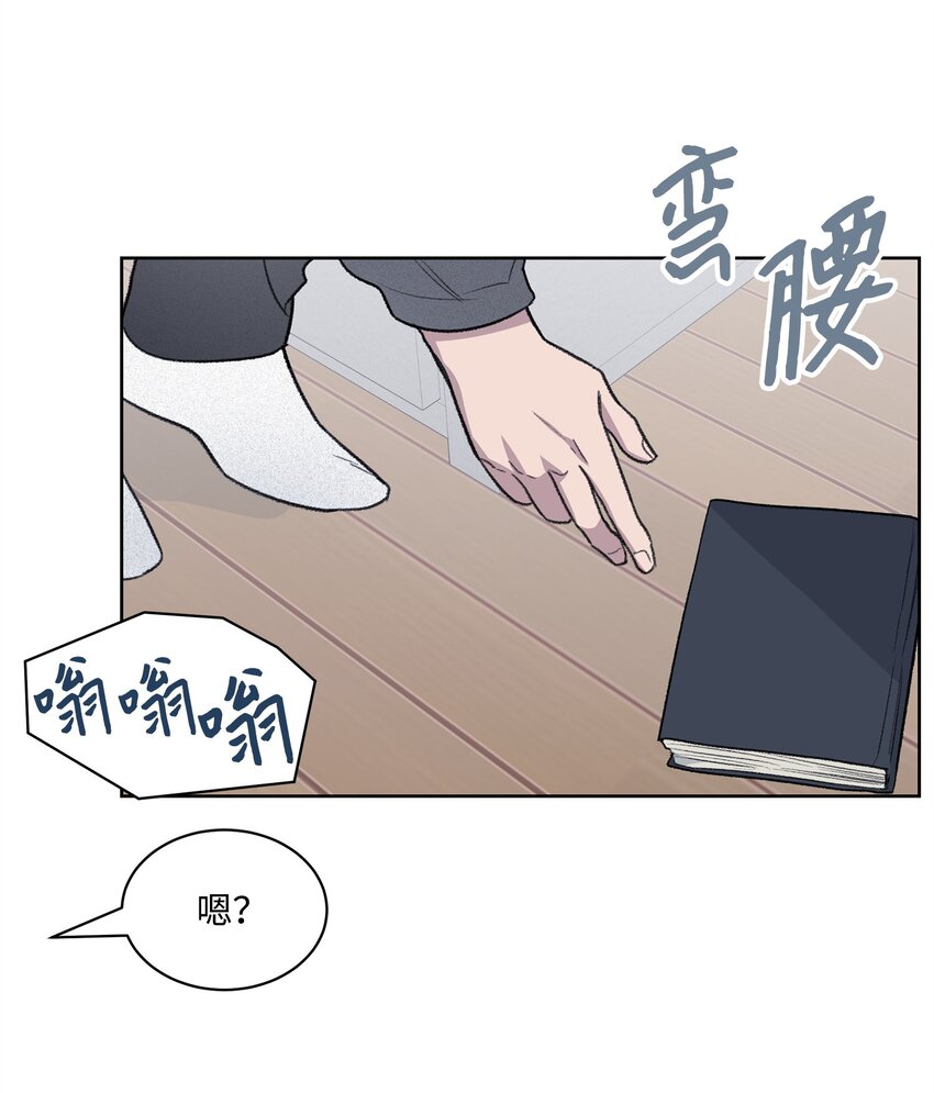 《懒惰男人的爱情开关》40 出事 第20页