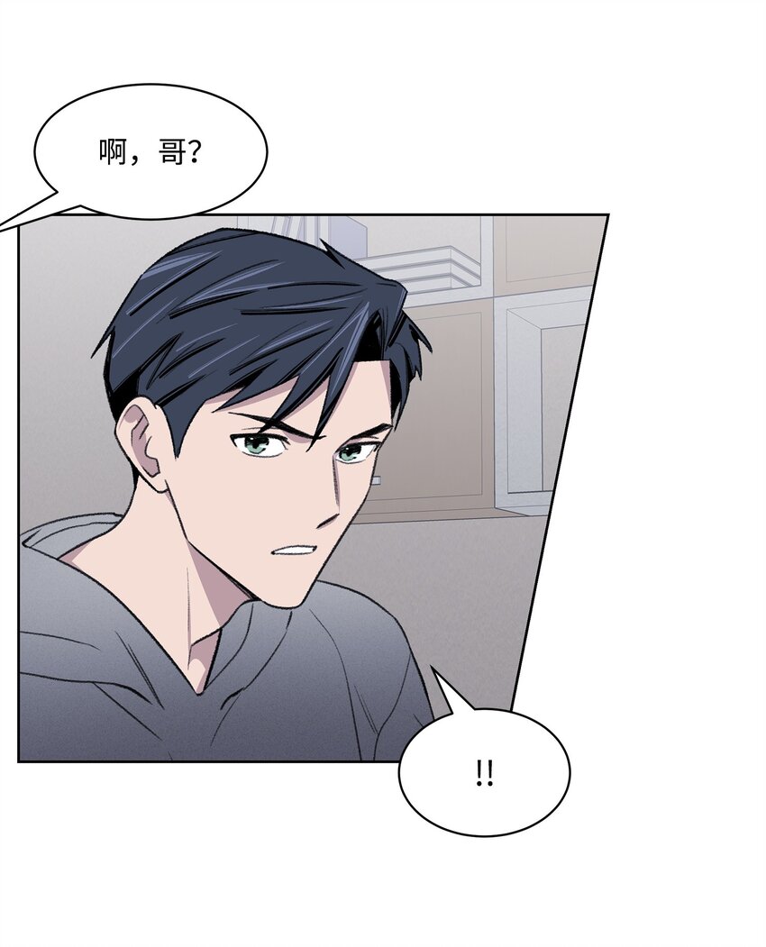 《懒惰男人的爱情开关》40 出事 第21页