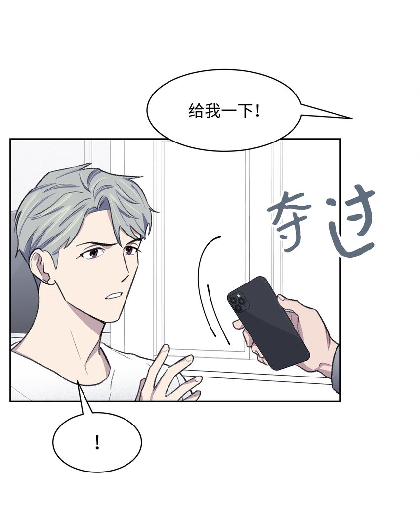 《懒惰男人的爱情开关》40 出事 第23页