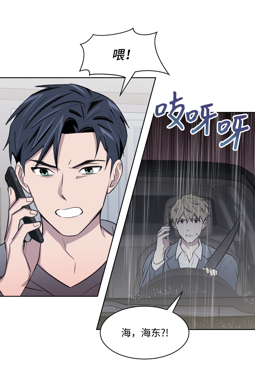 《懒惰男人的爱情开关》40 出事 第24页