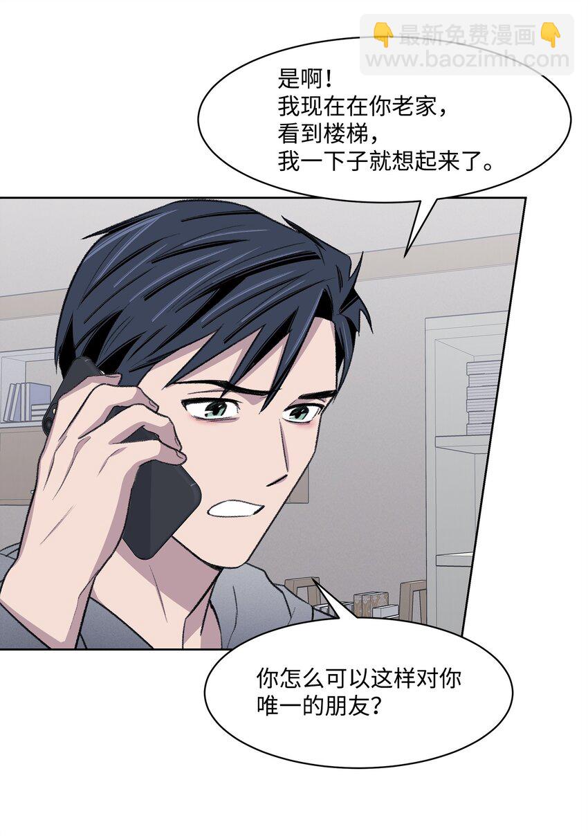 《懒惰男人的爱情开关》40 出事 第26页