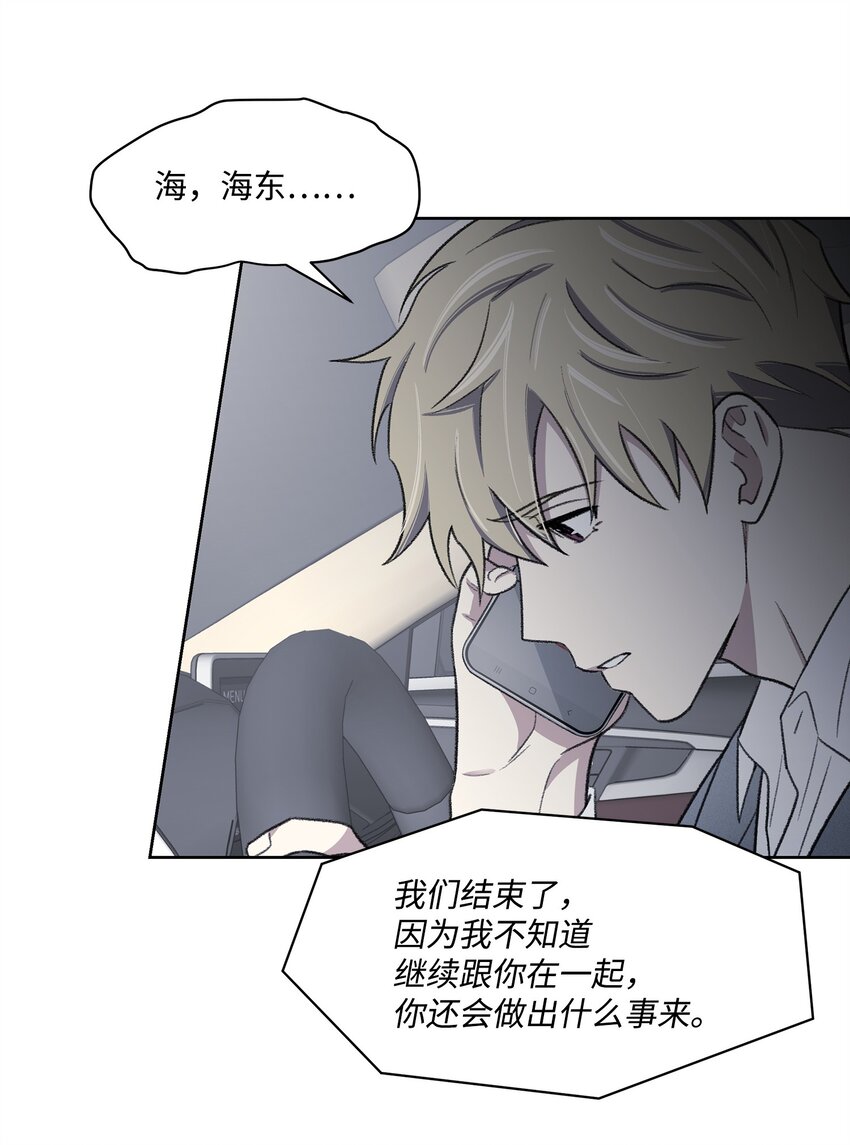 《懒惰男人的爱情开关》40 出事 第27页