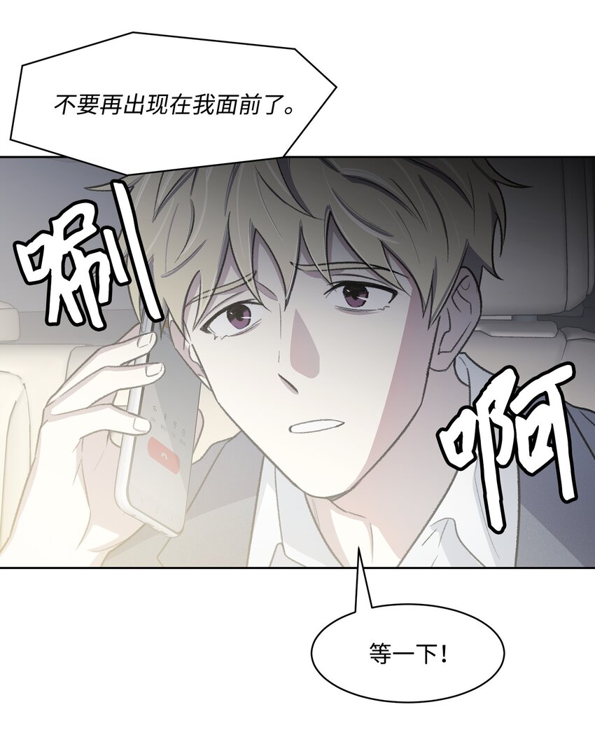《懒惰男人的爱情开关》40 出事 第28页