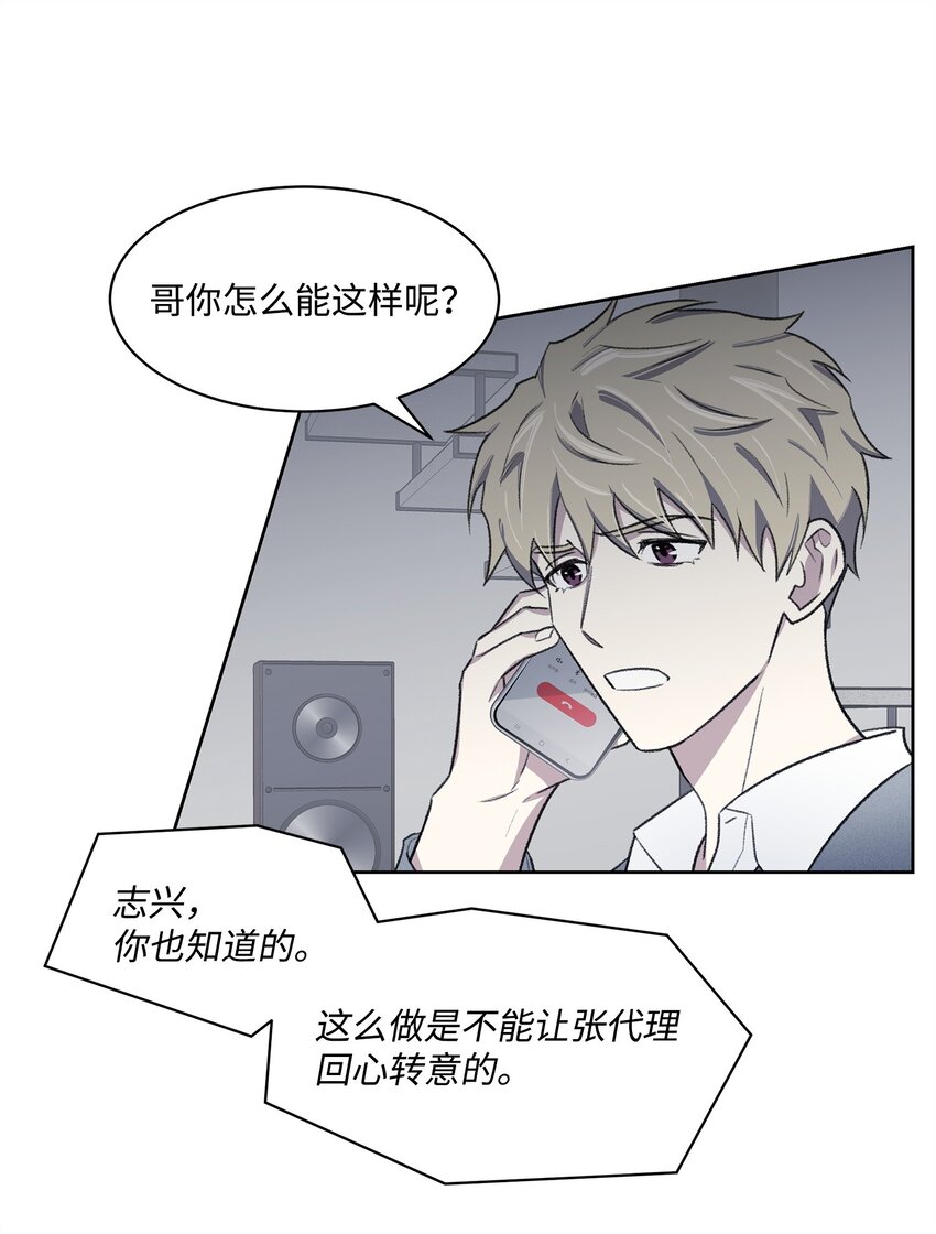 《懒惰男人的爱情开关》40 出事 第2页