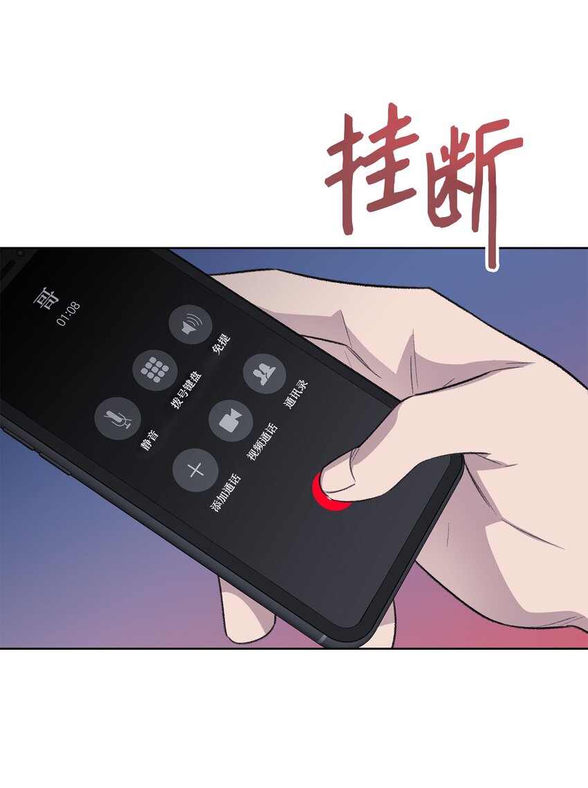 《懒惰男人的爱情开关》40 出事 第30页