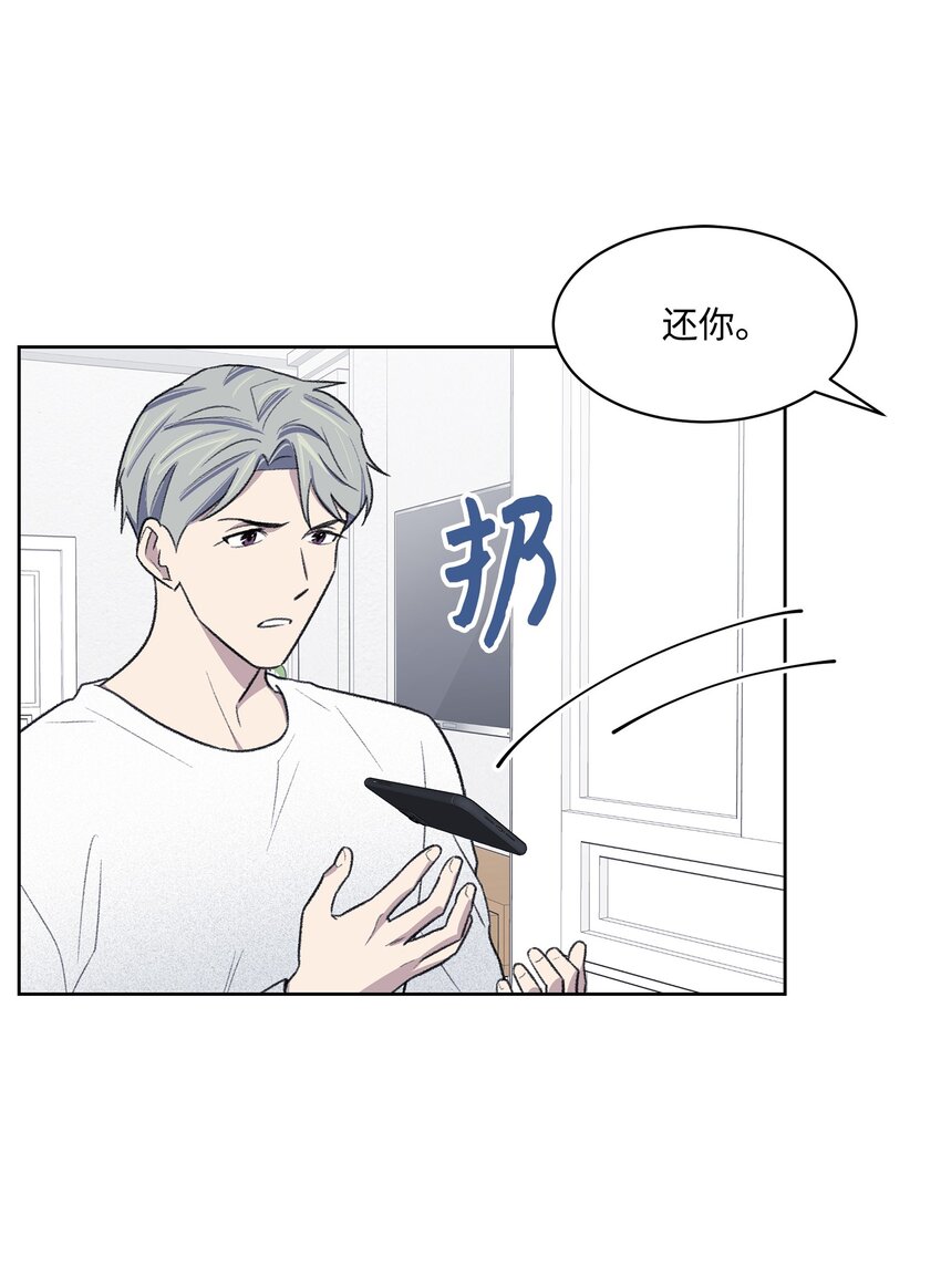 《懒惰男人的爱情开关》40 出事 第31页