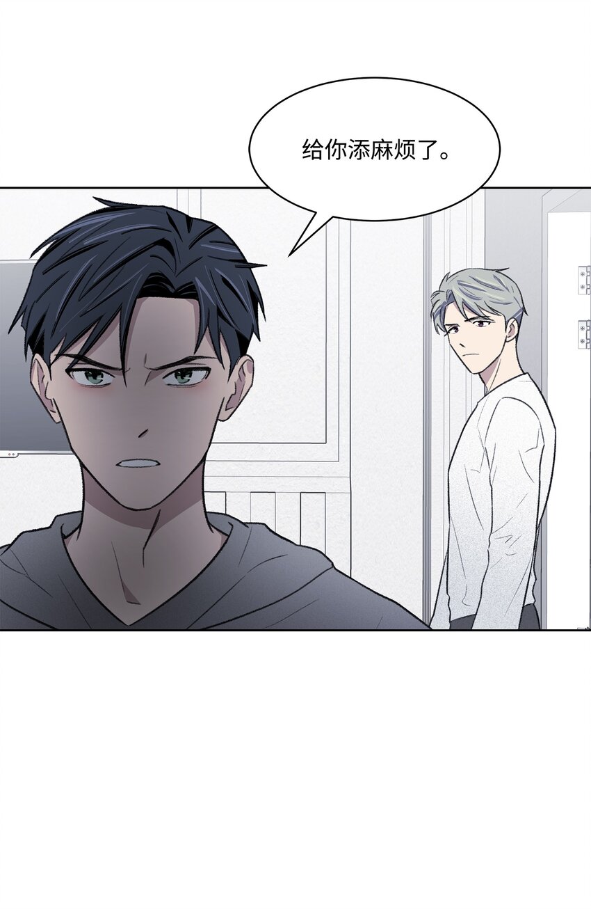 《懒惰男人的爱情开关》40 出事 第32页