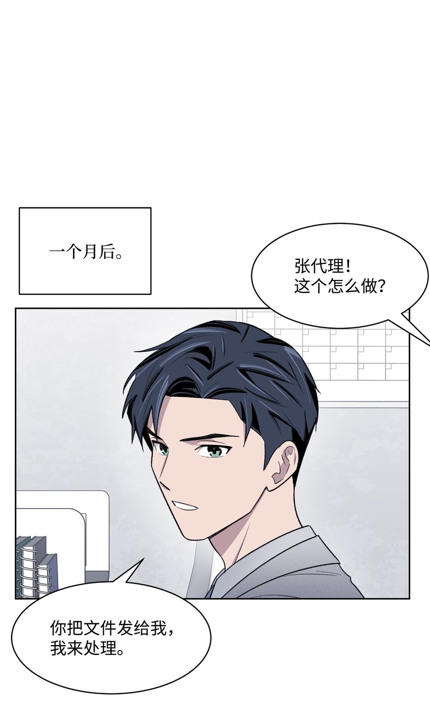 《懒惰男人的爱情开关》40 出事 第35页