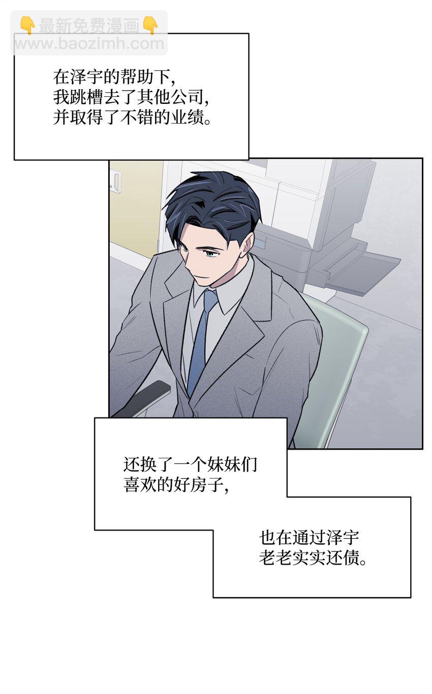 《懒惰男人的爱情开关》40 出事 第36页