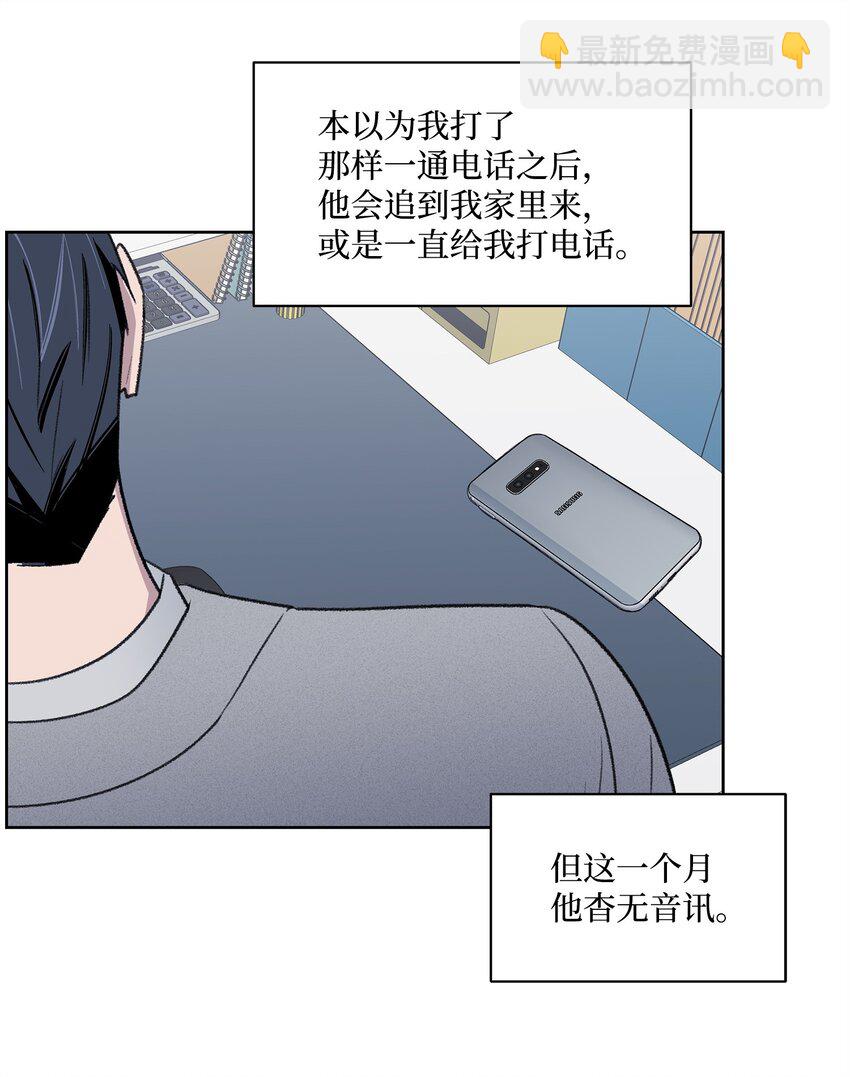 《懒惰男人的爱情开关》40 出事 第37页