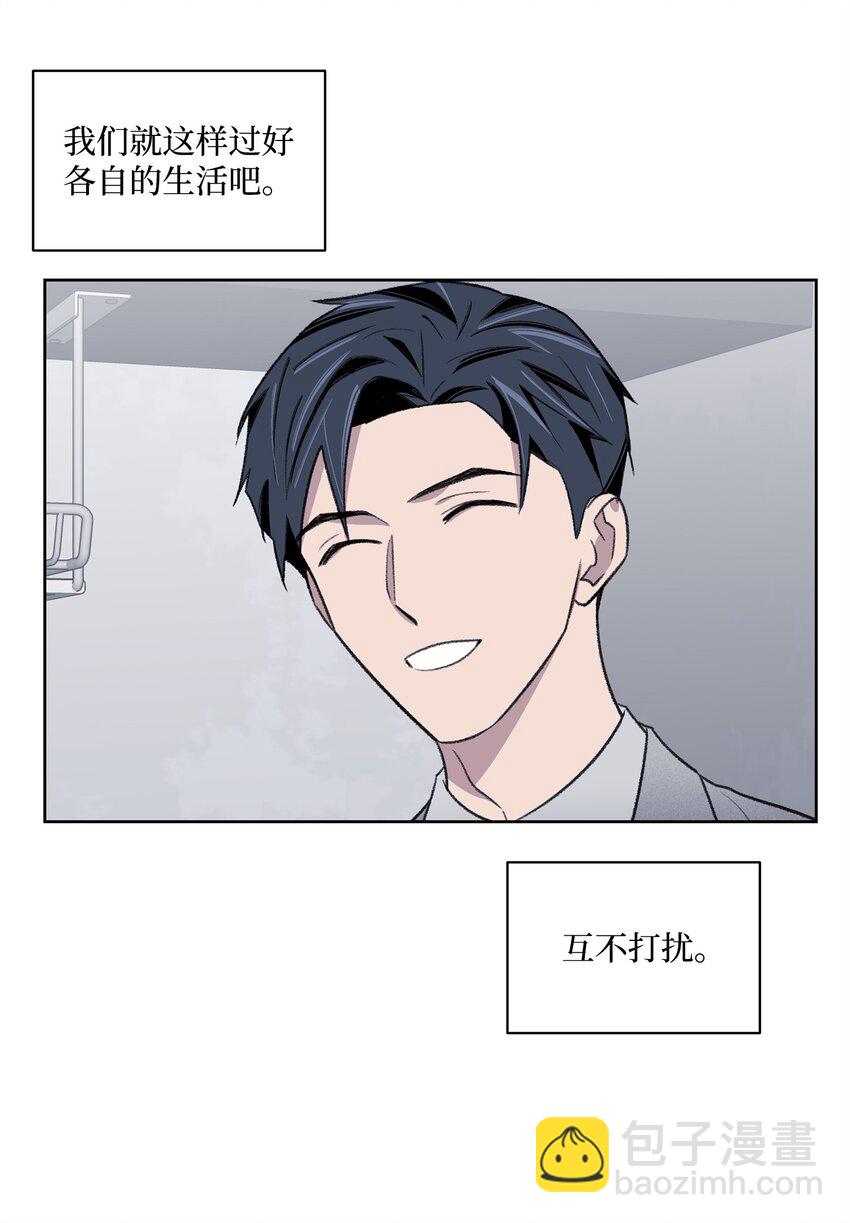 《懒惰男人的爱情开关》40 出事 第39页