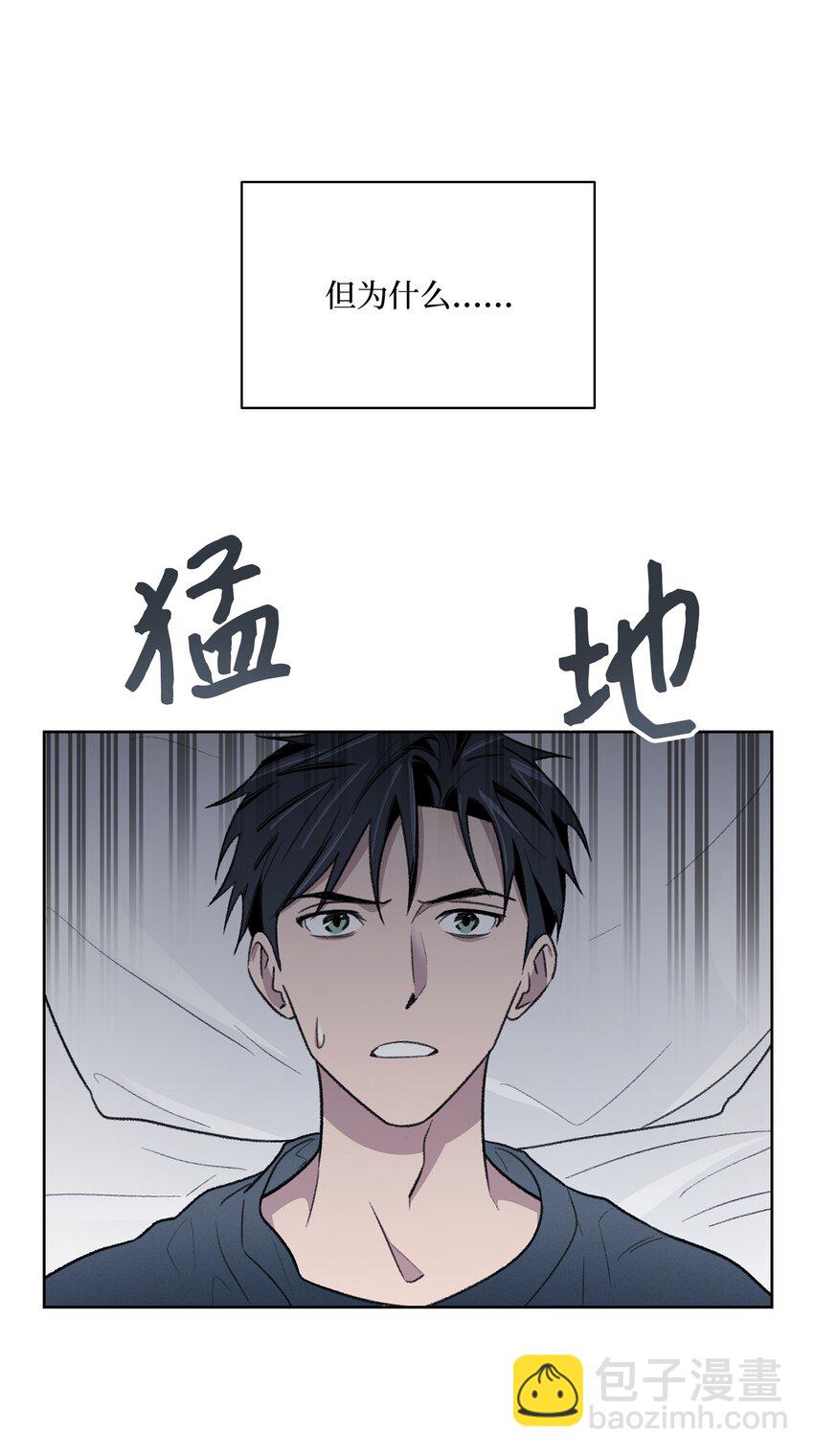 《懒惰男人的爱情开关》40 出事 第40页