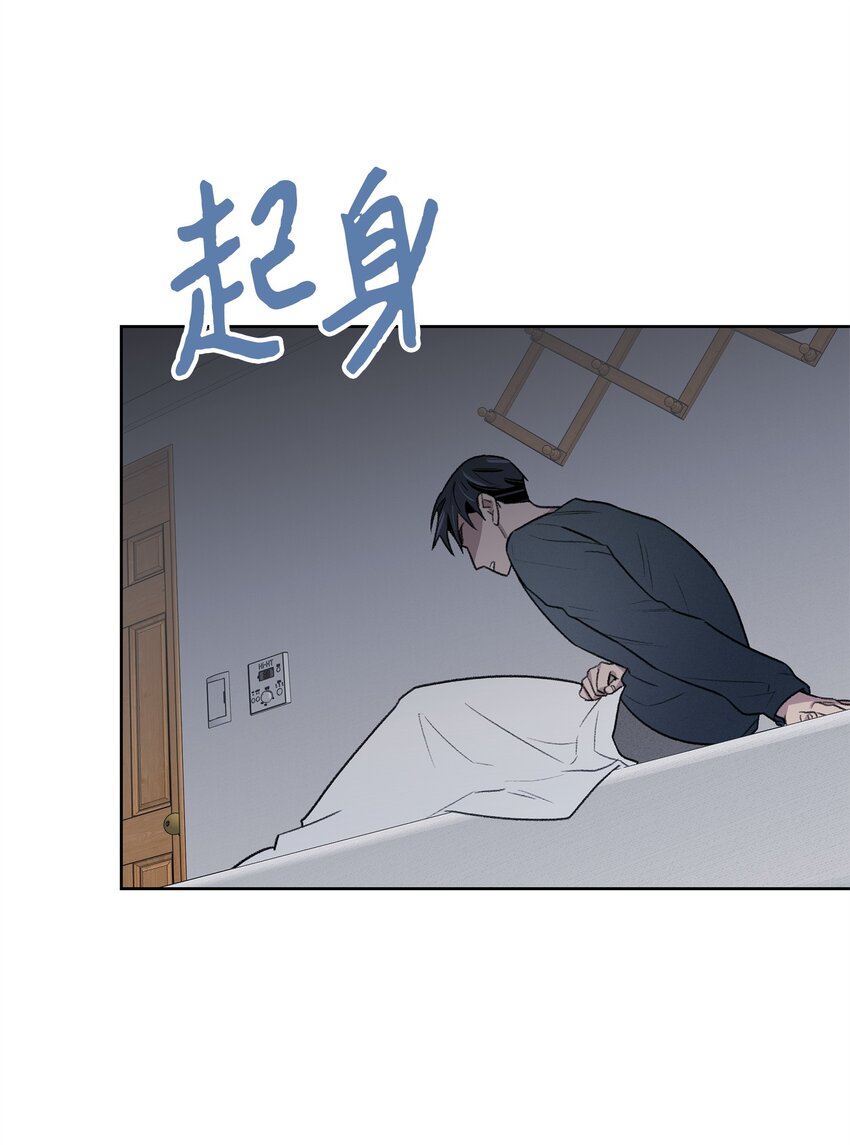 《懒惰男人的爱情开关》40 出事 第41页