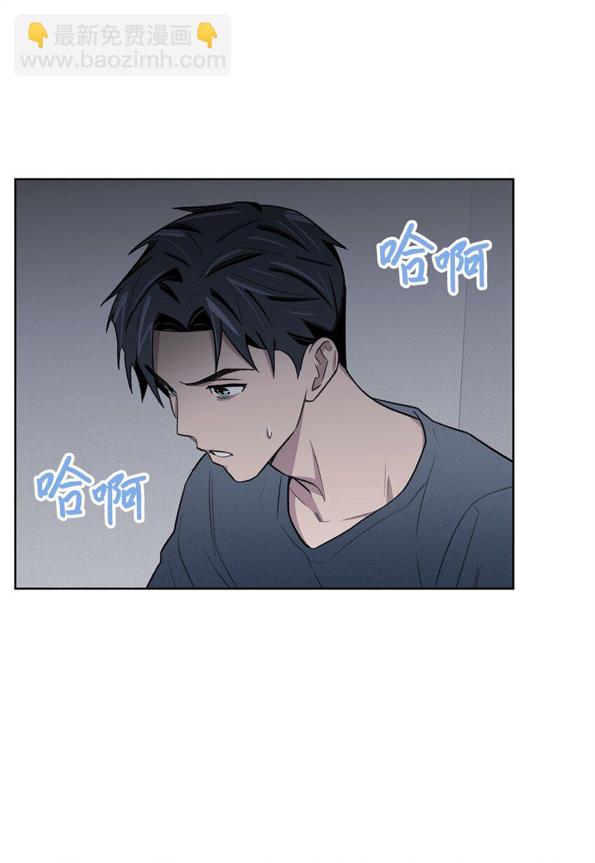 《懒惰男人的爱情开关》40 出事 第42页