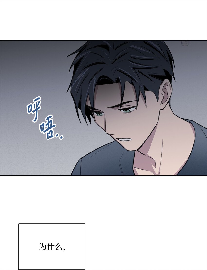 《懒惰男人的爱情开关》40 出事 第45页