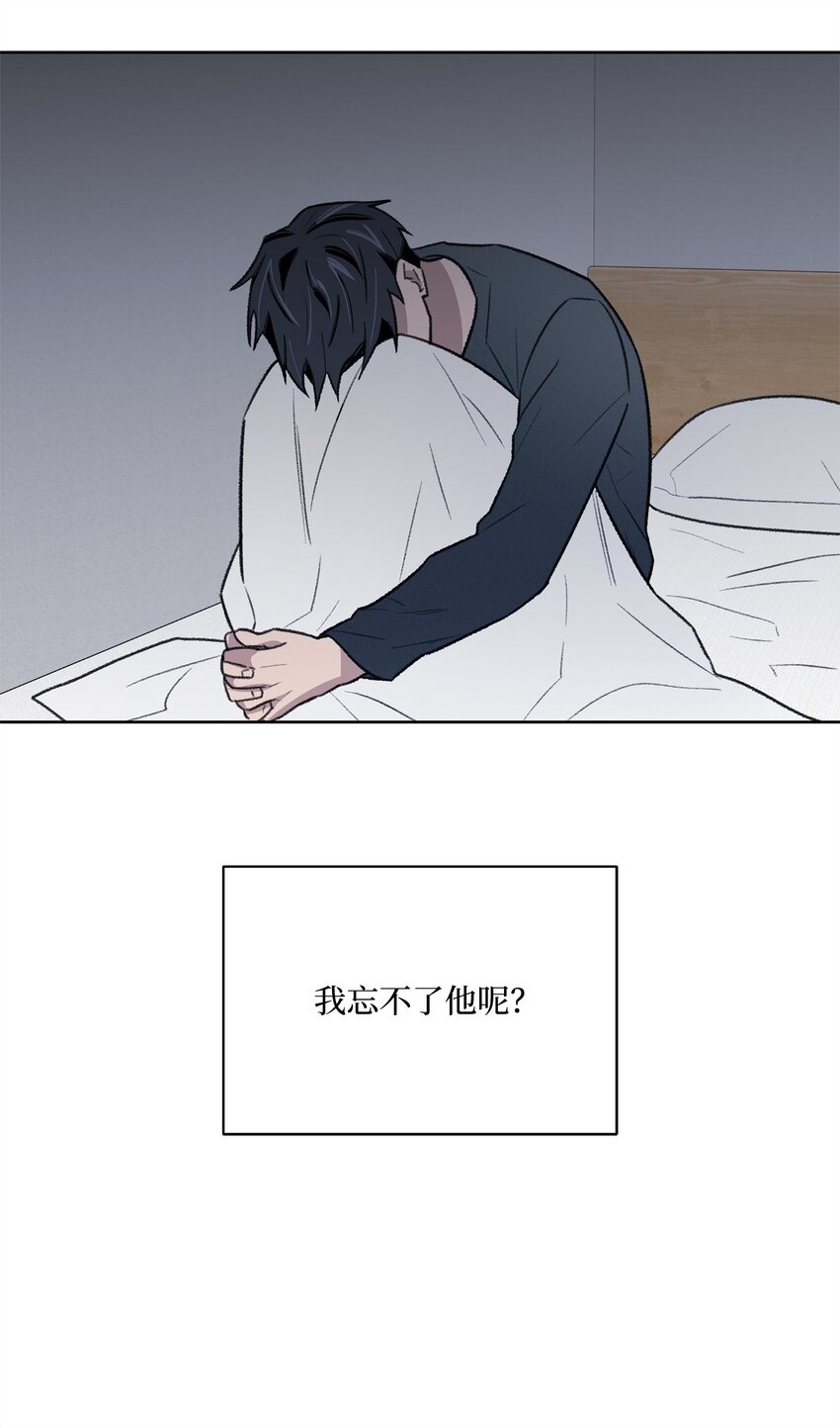 《懒惰男人的爱情开关》40 出事 第46页
