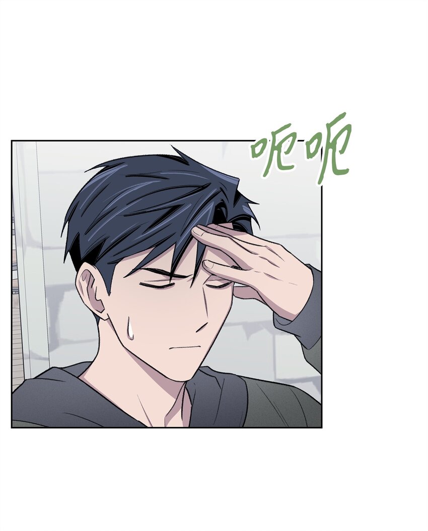 《懒惰男人的爱情开关》40 出事 第48页