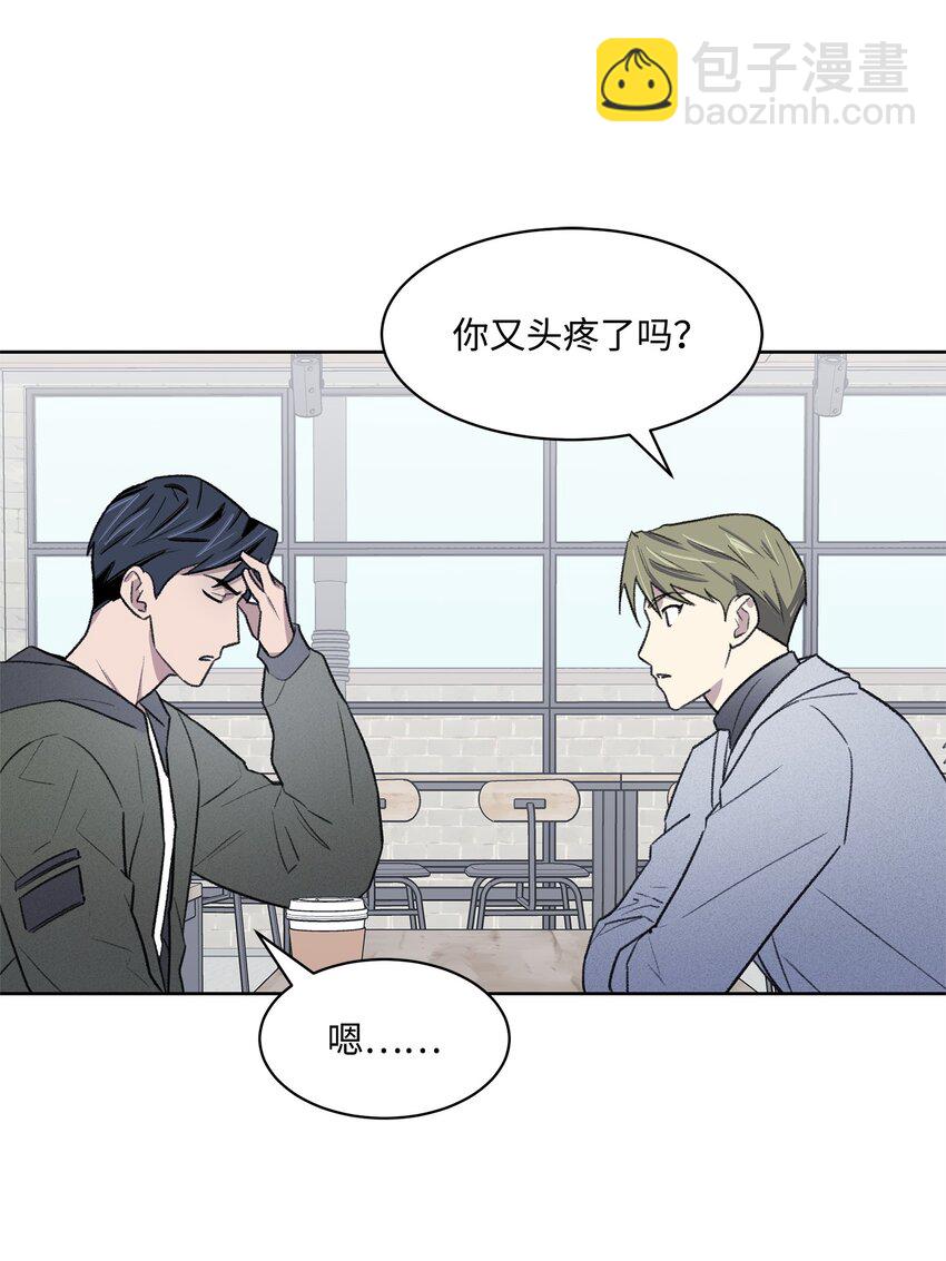 《懒惰男人的爱情开关》40 出事 第49页
