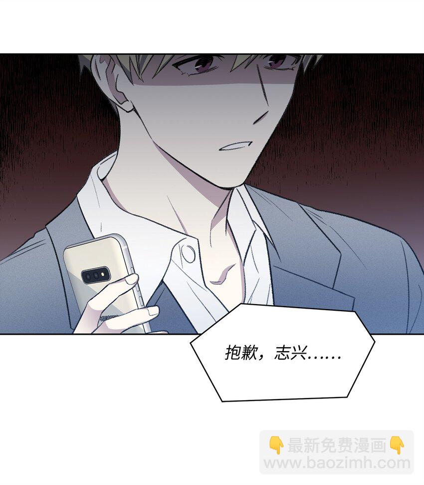 《懒惰男人的爱情开关》40 出事 第4页