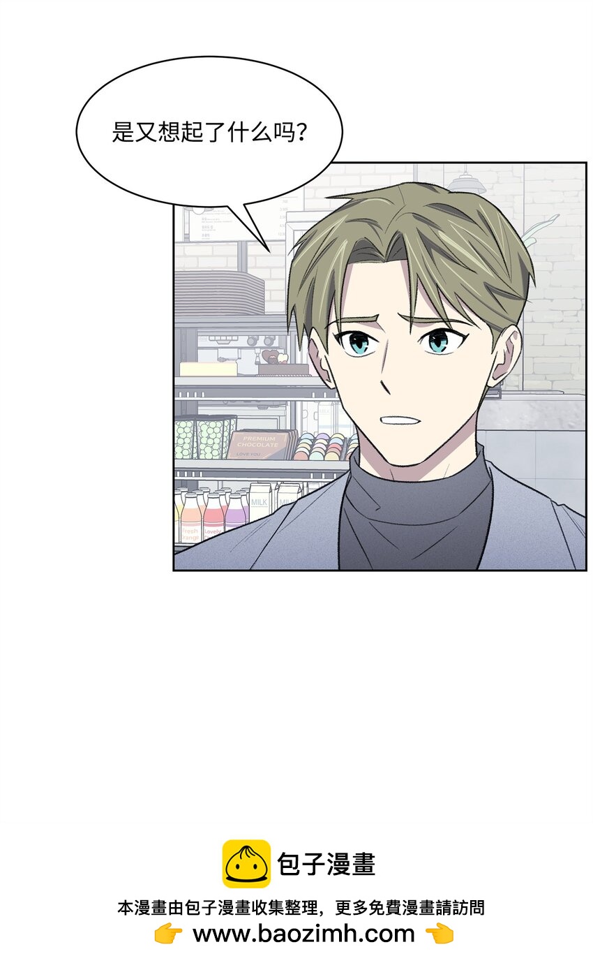 《懒惰男人的爱情开关》40 出事 第50页