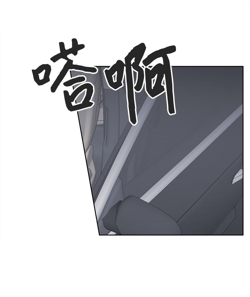 《懒惰男人的爱情开关》40 出事 第5页