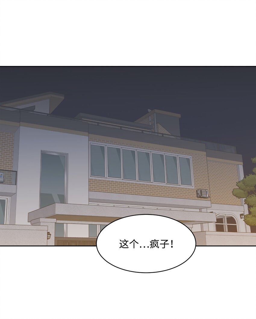 《懒惰男人的爱情开关》40 出事 第9页