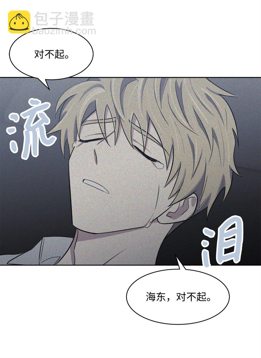 《懒惰男人的爱情开关》37 囚禁 第21页