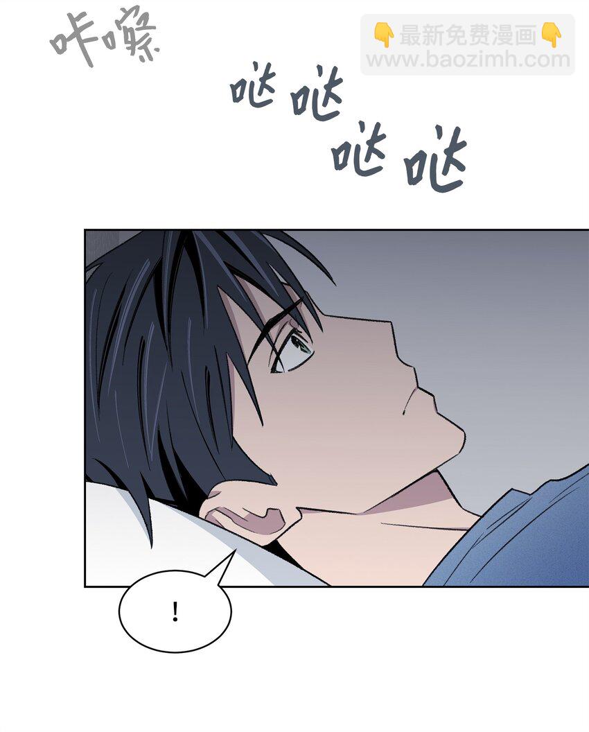 《懒惰男人的爱情开关》37 囚禁 第26页
