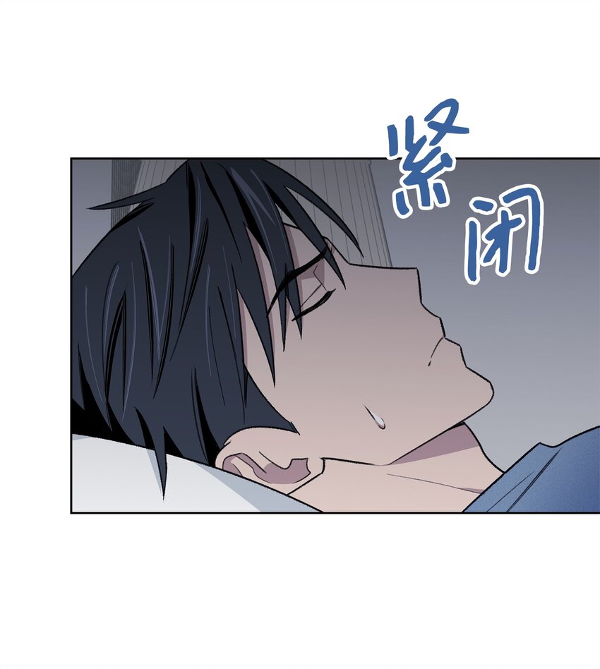 《懒惰男人的爱情开关》37 囚禁 第28页