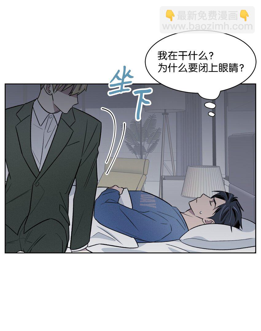 《懒惰男人的爱情开关》37 囚禁 第29页