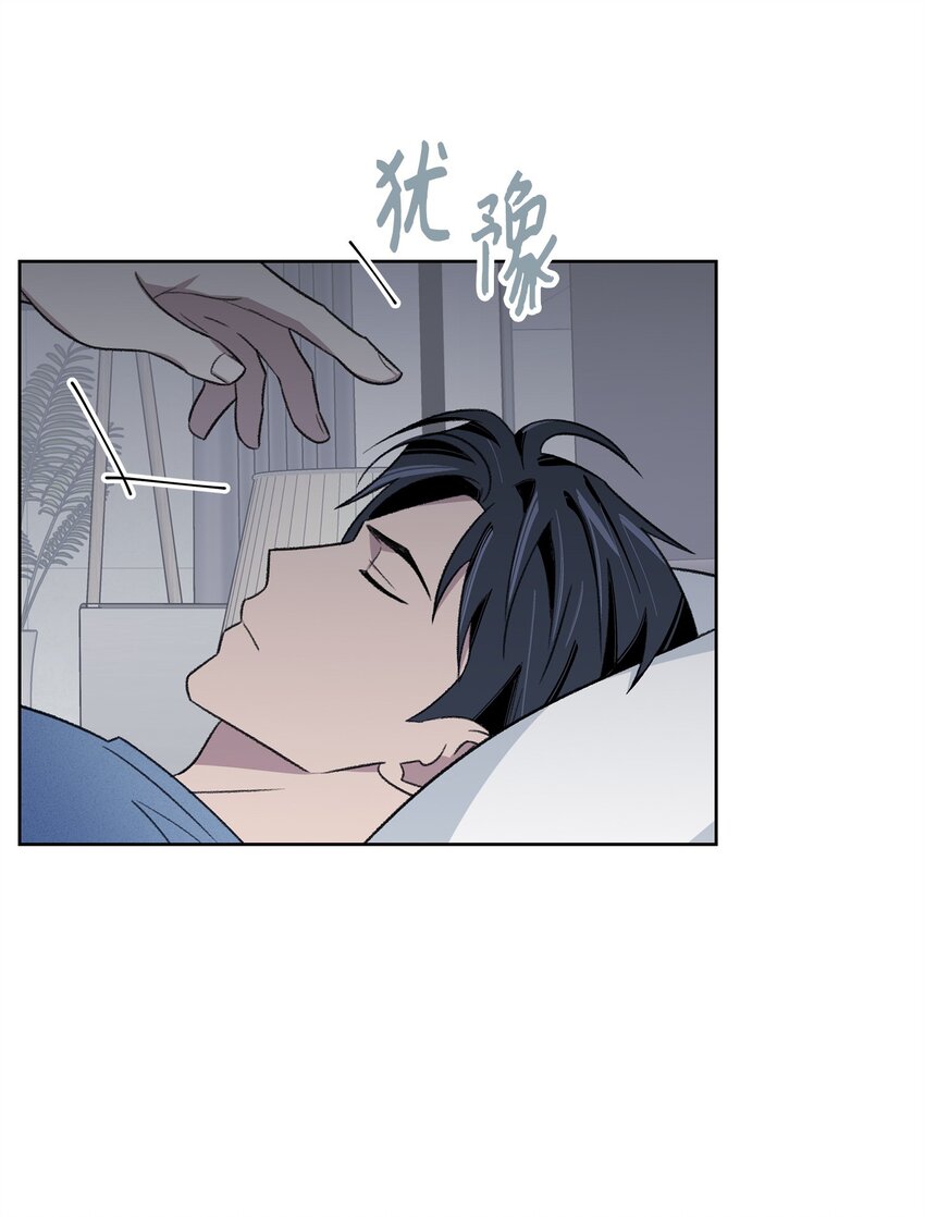 《懒惰男人的爱情开关》37 囚禁 第30页