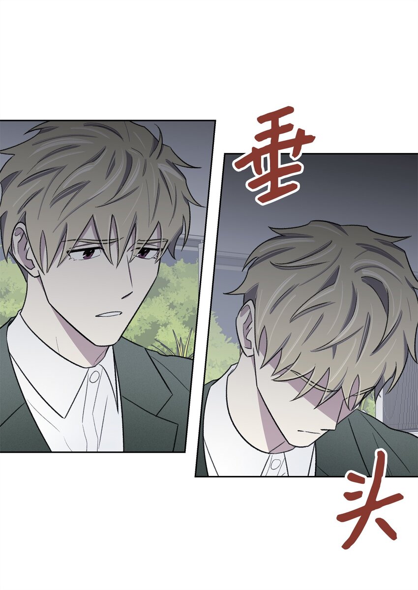 《懒惰男人的爱情开关》37 囚禁 第36页